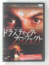 ZD31322【中古】【DVD】ドラスティック・プロジェクト(日本語吹替なし)