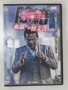 ZD31332【中古】【DVD】除籍〜血塗れの怪文書〜
