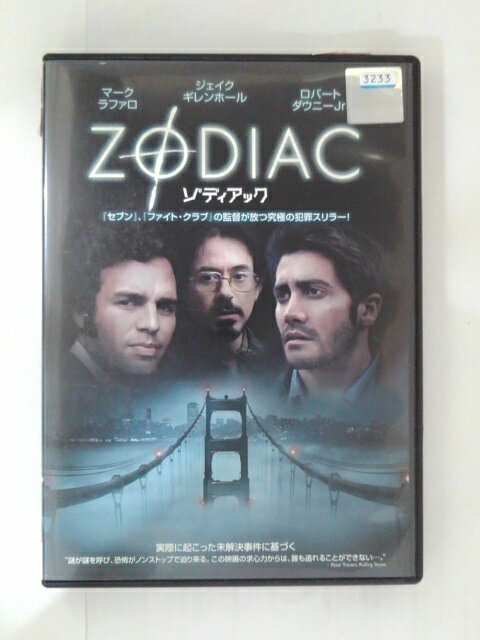 ZD31382【中古】【DVD】ゾディアック