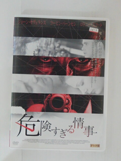ZD31394【中古】【DVD】危険すぎる情事(2)