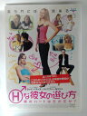 ZD53877【中古】【DVD】Hな彼女の選び方 僕のハートは右から左か?【日本語吹替なし】