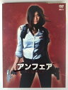 ZD53885【中古】【DVD】アンフェア the movie(2枚組)