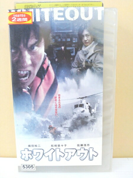 ZV00010【中古】【VHS】ホワイトアウト