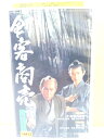 ZV00040【中古】【VHS】剣客商売 第2シリーズ