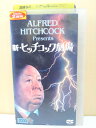 ZV00059【中古】【VHS】新・ヒッチコック劇場(字幕スーパー版)