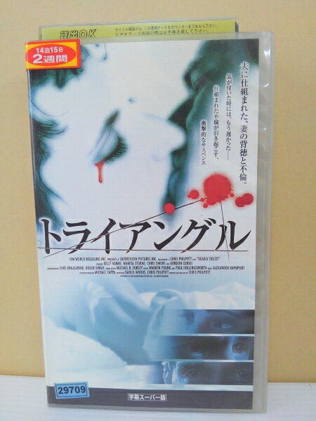 出演：ケリー・ハームス 　　　ワネタ・ストームズ 　　　クリス・オーウェンス　他 監督：クリス・フィルポット 時間：本編約110分 ※ジャケットの背表紙に日焼けあり。 ※字幕スーパー版 ★　必ずお読みください　★ -------------------------------------------------------- 【送料について】 　　●　1商品につき送料：300円 　　●　10000円以上で送料無料 　　●　商品の個数により、ゆうメール、佐川急便、 　　　　ゆうパックのいずれかで発送いたします。 　　当社指定の配送となります。 　　配送業者の指定は承っておりません。 -------------------------------------------------------- 【商品について】 　　●　VHS、DVD、CD、本はレンタル落ちの中古品で 　　　　ございます。 　　 　　 　　●　ケース・ジャケット・テープ本体に 　　　　バーコードシール等が貼ってある場合があります。 　　　　クリーニングを行いますが、汚れ・シール等が 　　　　残る場合がございます。 　　●　映像・音声チェックは行っておりませんので、 　　　　神経質な方のご購入はお控えください。 --------------------------------------------------------！！こちらの商品はビデオテープです！！