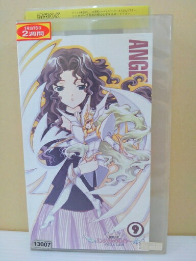 ZV00068【中古】【VHS】機動天使エンジェリックレイヤー 9