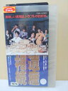 ZV00077【中古】【VHS】遺産相続