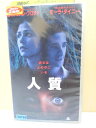 ZV00089【中古】【VHS】人質 (字幕スーパー版)