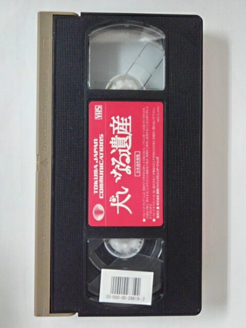 r1_80359 【中古】【VHSビデオ】けろけろけろっぴのびっくり!おばけやしき [VHS] [VHS] [1994]
