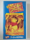 ZV02210【中古】【VHS】くまのプーさんプーさんとはちみつ【日本語吹替版】
