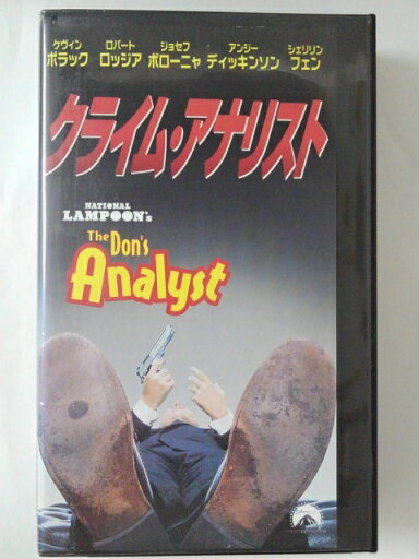 ZV02213【中古】【VHS】クライム・アナリスト【字幕スーパー版】 ZV02213【中古】【VHS】クライム・アナリスト【字幕スーパー版】
