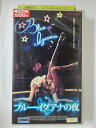 ZV02222【中古】【VHS】ブルー・イグアナの夜【字幕スーパー版】