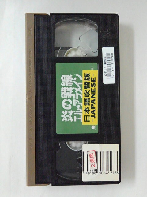 r1_66596 【中古】【VHSビデオ】井手洋介の「麻雀の真髄」(2) 状況判断編 [VHS] [VHS] [2001]