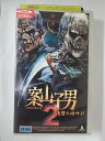 ZV02240【中古】【VHS】案山子男 2 復讐の雄叫び【字幕スーパー版】