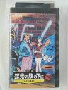 ZV02254【中古】【VHS】疾風!アイアンリーガー銀光の旗の下に vol.5「友よまた逢おう」