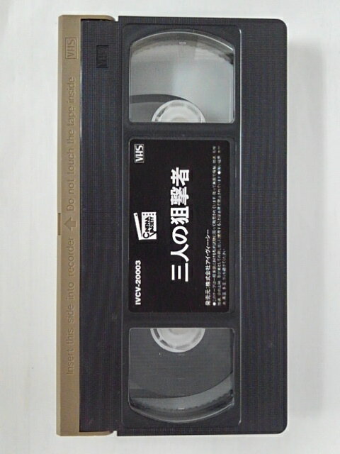 ZV02275【中古】【VHS】三人狙撃者【字幕スーパー版】(モノクロ)