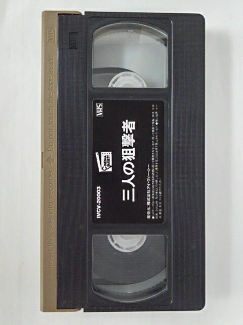 ZV02275【中古】【VHS】三人狙撃者【字...の紹介画像2