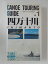 ZV02300【中古】【VHS】カヌーツーリングガイド　vol.1四万十川