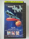 ZV02302【中古】【VHS】宇宙戦艦ヤマト Vol.6