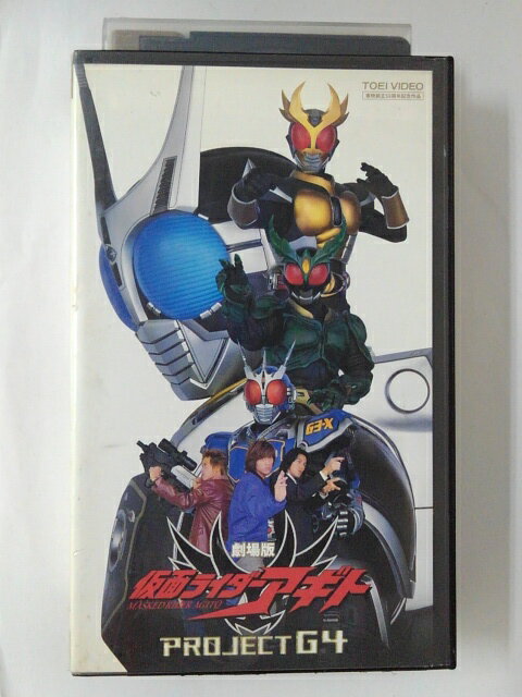 ZV02308【中古】【VHS】劇場版　仮面ライダーアギトPROJECT G4