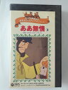 出演（声）：宮城まり子 　　　　　　名古屋章 他 監督：土屋啓之助 時間：34分 ※ジャケットの背表紙に日焼けあり ★　必ずお読みください　★ -------------------------------------------------------- 【送料について】 　　●　1商品につき送料：300円 　　●　10,000円以上で送料無料 　　●　商品の個数により、ゆうメール、佐川急便、 　　　　ゆうパックのいずれかで発送いたします。 　　当社指定の配送となります。 　　配送業者の指定は承っておりません。 -------------------------------------------------------- 【商品について】 　　●　VHS、DVD、CD、本はレンタル落ちの中古品で 　　　　ございます。 　　 　　 　　●　ケース・ジャケット・テープ本体に 　　　　バーコードシール等が貼ってある場合があります。 　　　　クリーニングを行いますが、汚れ・シール等が 　　　　残る場合がございます。 　　●　映像・音声チェックは行っておりませんので、 　　　　神経質な方のご購入はお控えください。 --------------------------------------------------------！！こちらの商品はビデオテープです！！