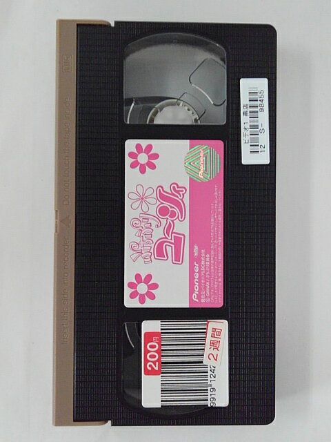 ZV02345【中古】【VHS】プチプリ*ユー...の紹介画像2