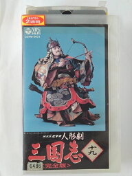 ZV02356【中古】【VHS】NHKビデオ人形劇 三国志〈完全版〉十九