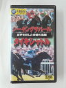 出演：岡部幸雄 　　　武豊 他 時間：60分 画面サイズ：スタンダードサイズ ※ジャケットの背表紙に日焼けあり。 ※ジャケットにレンタル用シールあり。 ★　必ずお読みください　★ -------------------------------------------------------- 【送料について】 　　●　1商品につき送料：300円 　　●　10,000円以上で送料無料 　　●　商品の個数により、ゆうメール、佐川急便、 　　　　ゆうパックのいずれかで発送いたします。 　　当社指定の配送となります。 　　配送業者の指定は承っておりません。 -------------------------------------------------------- 【商品について】 　　●　VHS、DVD、CD、本はレンタル落ちの中古品で 　　　　ございます。 　　 　　 　　●　ケース・ジャケット・テープ本体に 　　　　バーコードシール等が貼ってある場合があります。 　　　　クリーニングを行いますが、汚れ・シール等が 　　　　残る場合がございます。 　　●　映像・音声チェックは行っておりませんので、 　　　　神経質な方のご購入はお控えください。 --------------------------------------------------------！！こちらの商品はビデオテープです！！