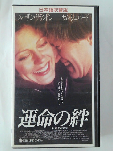 ZV02387【中古】【VHS】運命の絆SAFEPASSAGE【日本語吹替版】