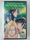 ZV02388【中古】【VHS】南国少年パプロくん vol.2