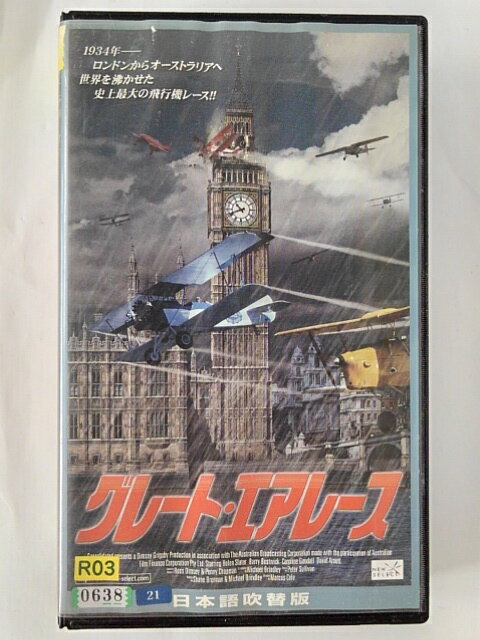 ZV02390【中古】【VHS】グレート・エアレース 【日本語吹替版】