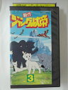 ZV02448【中古】【VHS】新作 ジャングル大帝 Vol.3