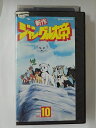 ZV02449【中古】【VHS】新作 ジャングル大帝 vol.10