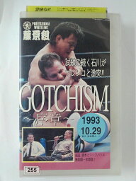 ZV02475【中古】【VHS】GOTCHISM～序章～石川VSマレンコ　藤原VS青柳