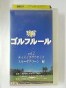 時間：35分 ※ジャケット背表紙に日焼け・破れあり。 ★　必ずお読みください　★ -------------------------------------------------------- 【送料について】 　　●　1商品につき送料：300円 　　●　10,000円以上で送料無料 　　●　商品の個数により、ゆうメール、佐川急便、 　　　　ゆうパックのいずれかで発送いたします。 　　当社指定の配送となります。 　　配送業者の指定は承っておりません。 -------------------------------------------------------- 【商品について】 　　●　VHS、DVD、CD、本はレンタル落ちの中古品で 　　　　ございます。 　　 　　 　　●　ケース・ジャケット・テープ本体に 　　　　バーコードシール等が貼ってある場合があります。 　　　　クリーニングを行いますが、汚れ・シール等が 　　　　残る場合がございます。 　　●　映像・音声チェックは行っておりませんので、 　　　　神経質な方のご購入はお控えください。 --------------------------------------------------------！！こちらの商品はビデオテープです！！