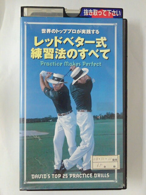 ZV02504【中古】【VHS】世界のトッププロが実践するレッドベター式練習法のすべて【日本語吹替版】