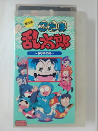 ZV02533【中古】【VHS】忍たま乱太郎 【傑作選】～きり丸の段～