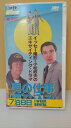 ZV00106【中古】【VHS】男の仕事(張り込み)第3弾