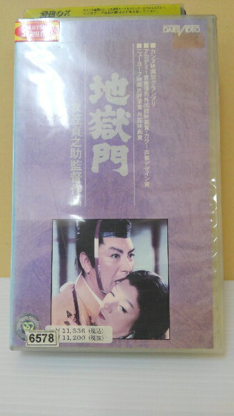 ZV00108【中古】【VHS】地獄門