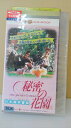 ZV00150【中古】【VHS】秘密の花園(吹替版)