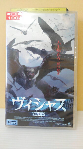 ZV00213【中古】【VHS】ヴィシャス(字幕スーパー版)