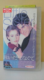 ZV00224【中古】【VHS】言いだせなくて(字幕スーパー版)