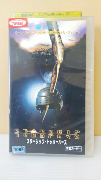 ZV00229【中古】【VHS】スターシップ・トゥルーパーズ(字幕スーパー版)