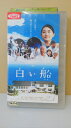 出演：中村麻美 　　　濱田岳 　　　中村喜葎雄　他 監督：錦織良成 時間：本編108分 画面サイズ：ヴィスタサイズ ※ジャケットの裏表紙に破れ、傷みあり。 ★　必ずお読みください　★ -------------------------------------------------------- 【送料について】 　　●　1商品につき送料：300円 　　●　10000円以上ご購入は送料無料 　　●　商品の個数により、ゆうメール、佐川急便、 　　　　ゆうパックのいずれかで発送いたします。 　　当社指定の配送となります。 　　配送業者の指定は承っておりません。 -------------------------------------------------------- 【商品について】 　　●　VHS、DVD、CD、本はレンタル落ちの中古品で 　　　　ございます。 　　 　　 　　●　ケース・ジャケット・テープ本体に 　　　　バーコードシール等が貼ってある場合があります。 　　　　クリーニングを行いますが、汚れ・シール等が 　　　　残る場合がございます。 　　●　映像・音声チェックは行っておりませんので、 　　　　神経質な方のご購入はお控えください。 --------------------------------------------------------！！こちらの商品はビデオテープです！！