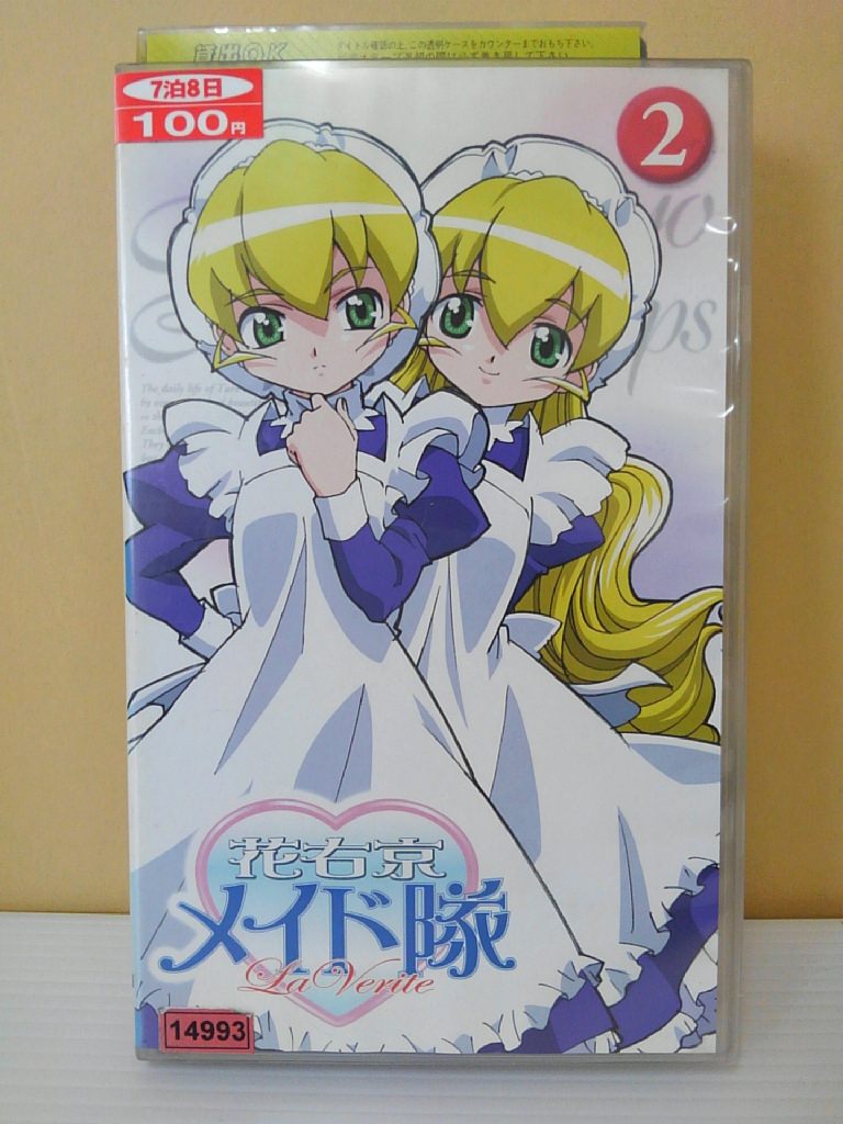 ZV00262【中古】【VHS】花右京 メイド隊 2