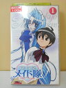 ZV00263【中古】【VHS】花右京 メイド隊 1