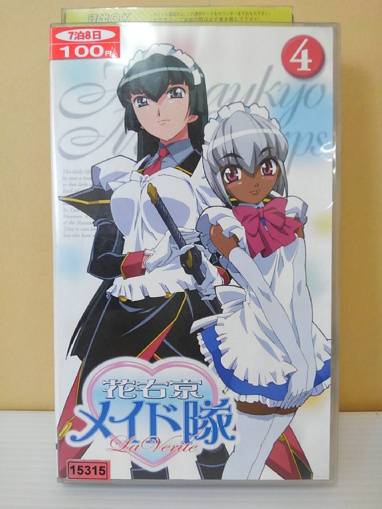 ZV00264【中古】【VHS】花右京 メイド隊 4