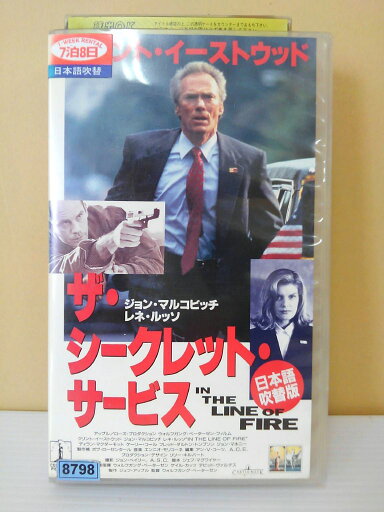 ZV00268【中古】【VHS】ザ・シークレット・サービス(吹替版) ZV00268【中古】【VHS】ザ・シークレット・サービス(吹替版)