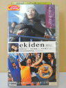 ZV00288【中古】【VHS】ekiden 駅伝